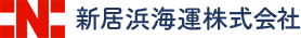 新居浜海運株式会社